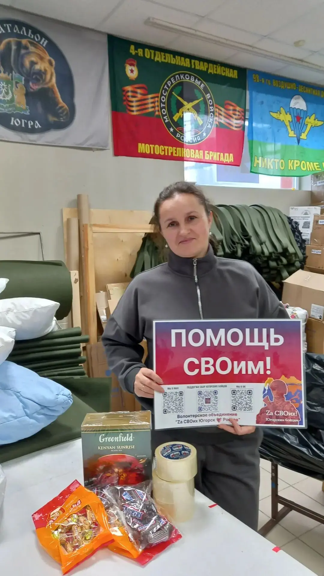 Благодарим Евгению Сергеевну за доброе сердце, всестороннюю помощь и поддержку СВОих!