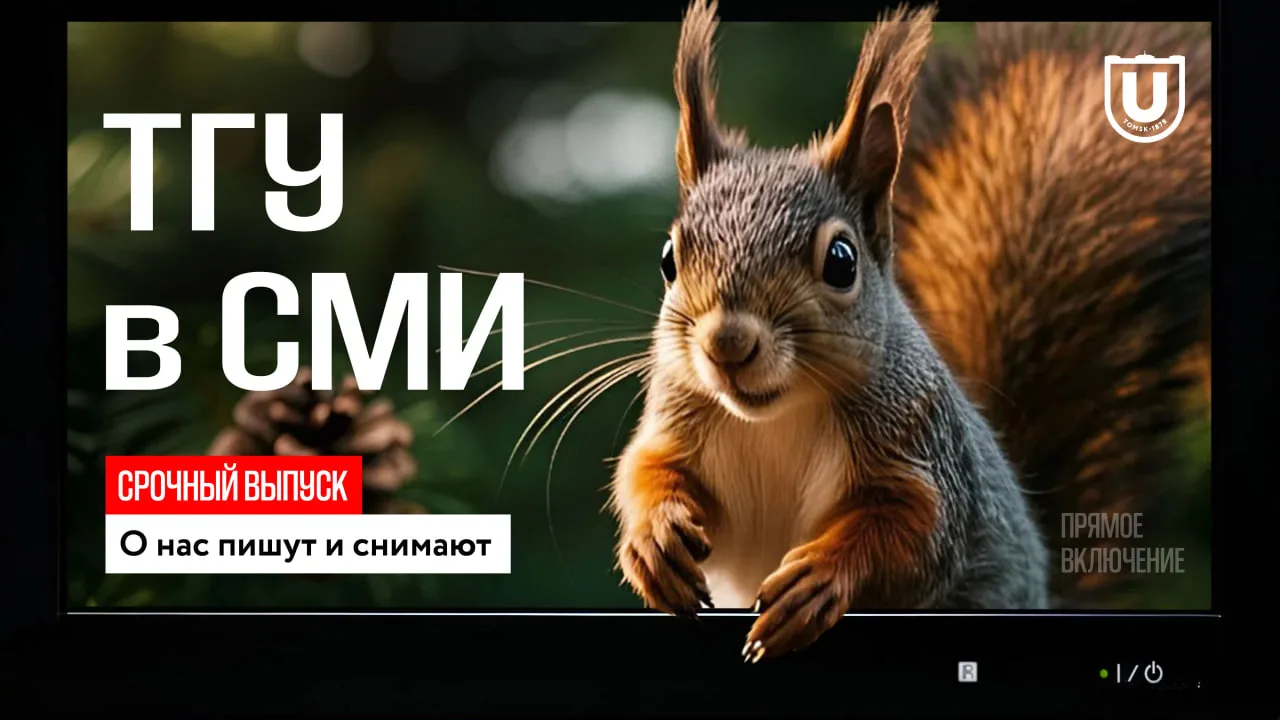Наш Университет в федеральных СМИ. Дайджест за неделю👇