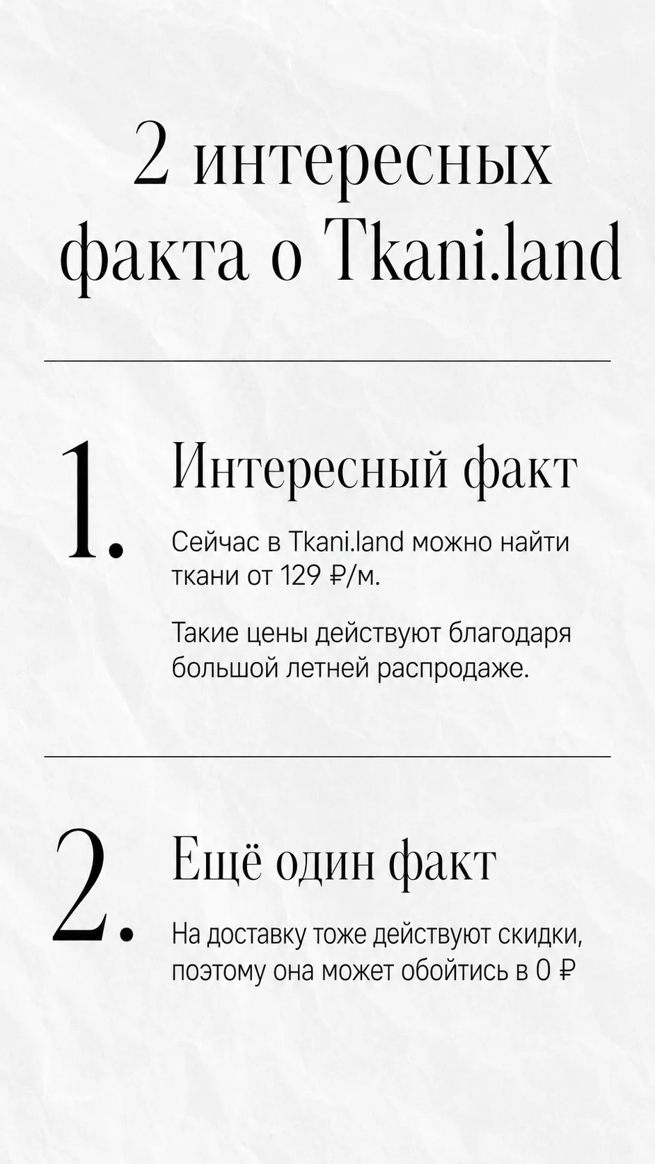 Вот такие приятные факты мы особенно любим 😌

Осталось только выбрать, что именно отправится в вашу