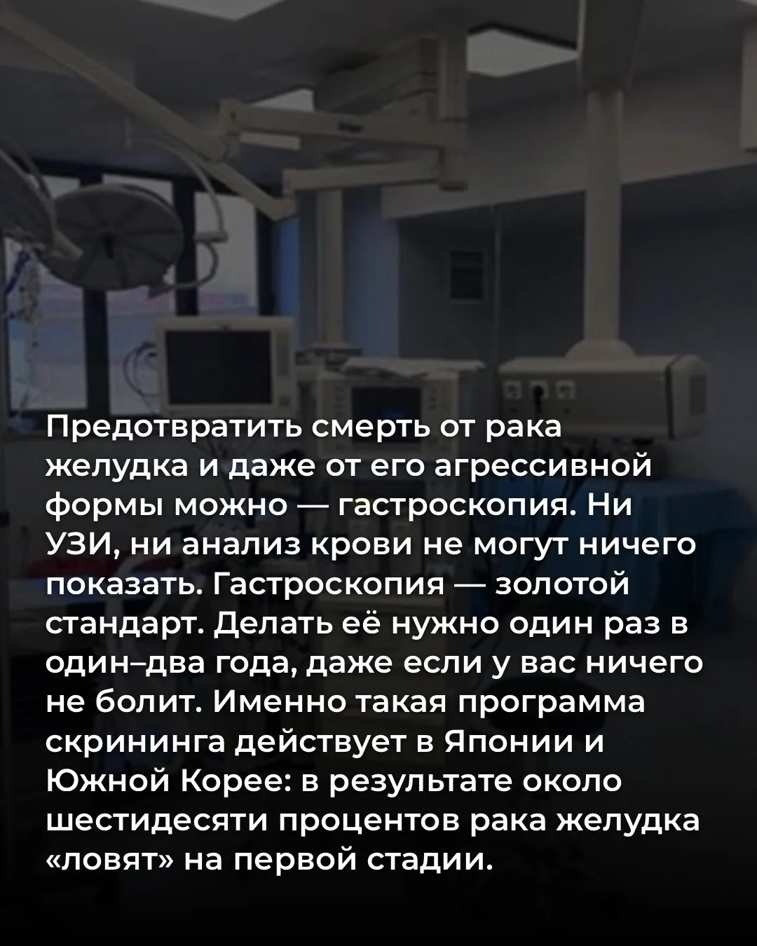 За последние 100 лет заболеваемость желудка снизилась почти в 5 раз. Виноваты в этом холодильники (с