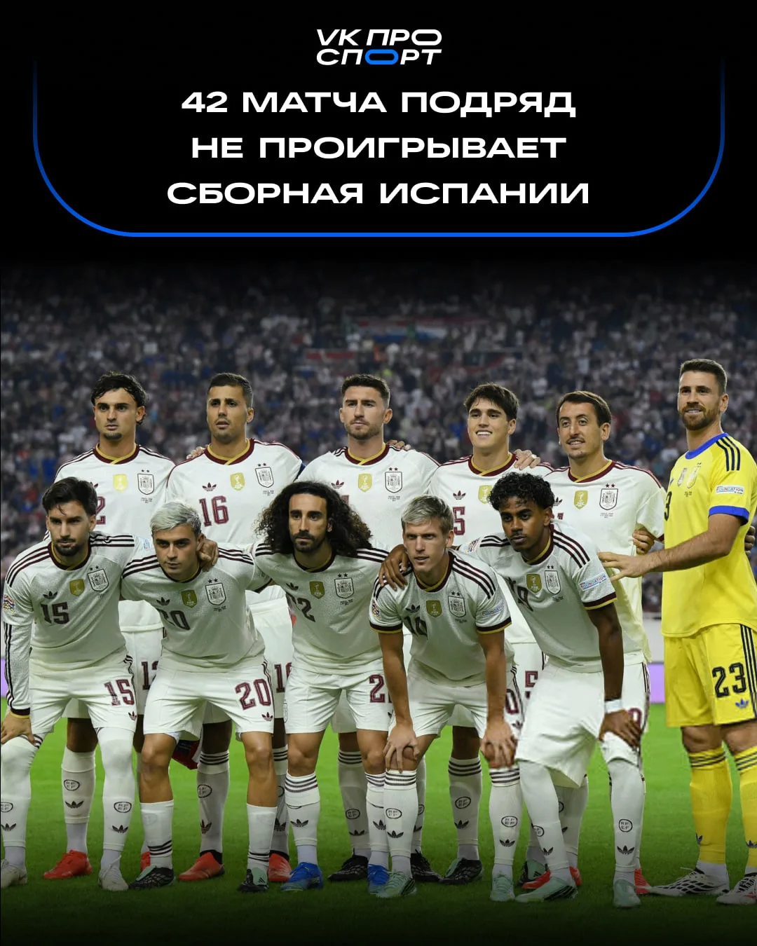 🇪🇸 Да кто же остановит этих испанцев?!