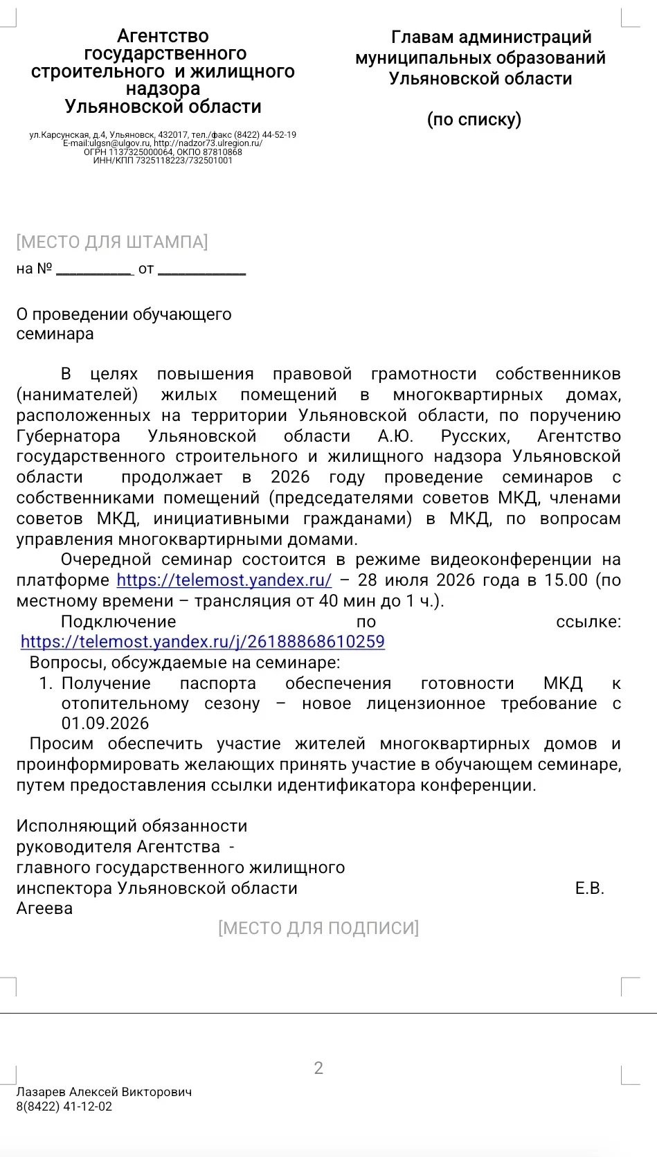 Медиа публикации