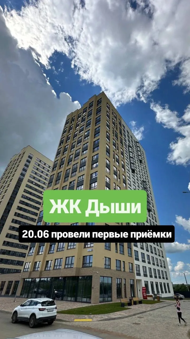 20.06 провели первые приёмки в ЖК Дыши, г. Тула🔥