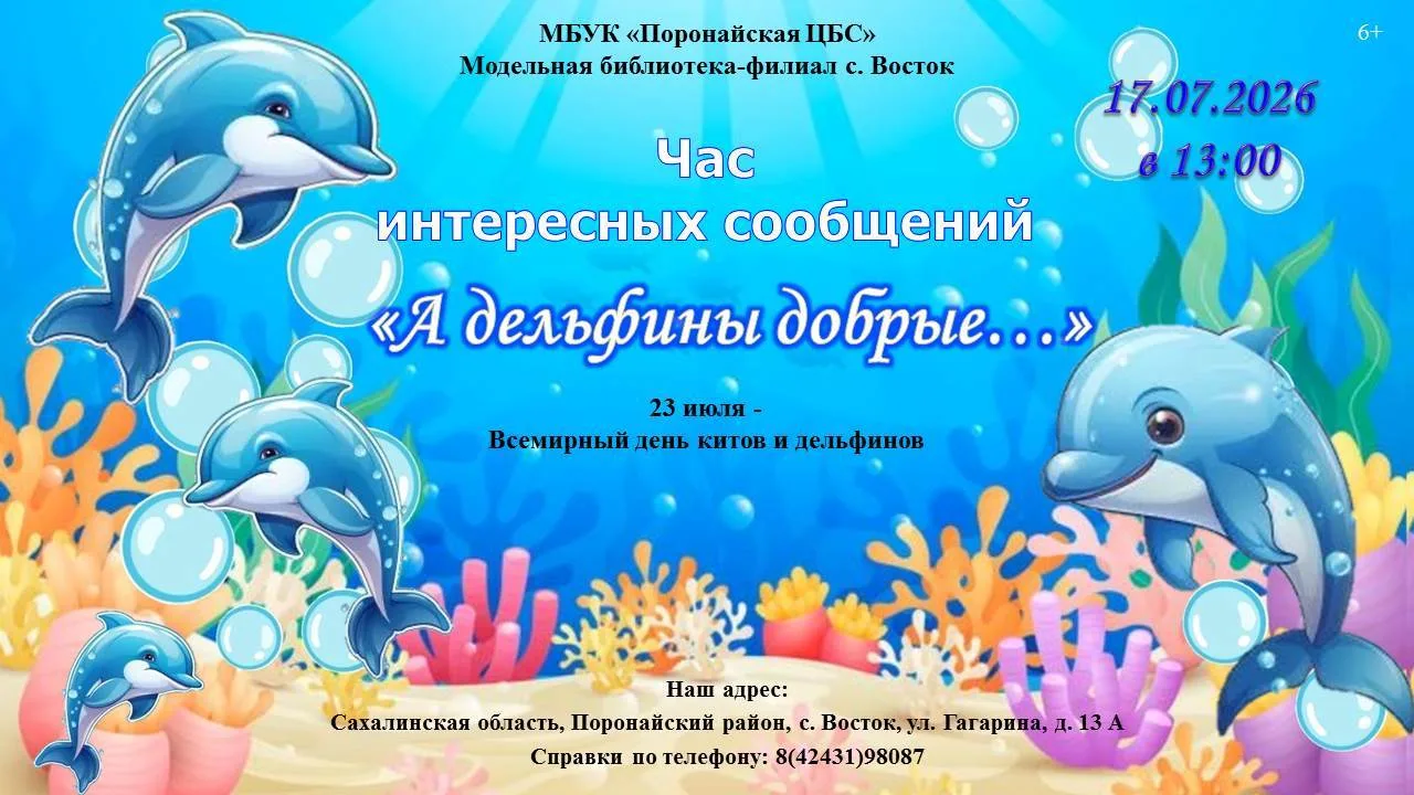 Уважаемые жители с. Восток! Приглашаем вас посетить  модельную  библиотеку-филиал, с ус...