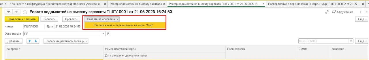🤩 КЛУБ 1С:БГУ/БЮДЖЕТ.ГОСУЧРЕЖДЕНИЯ. —