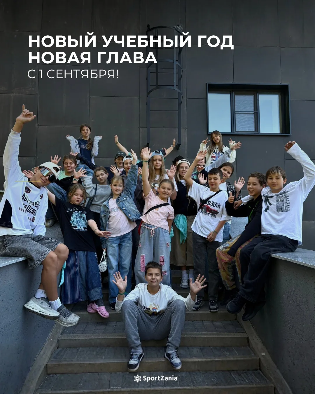 С новым учебным годом! 💙