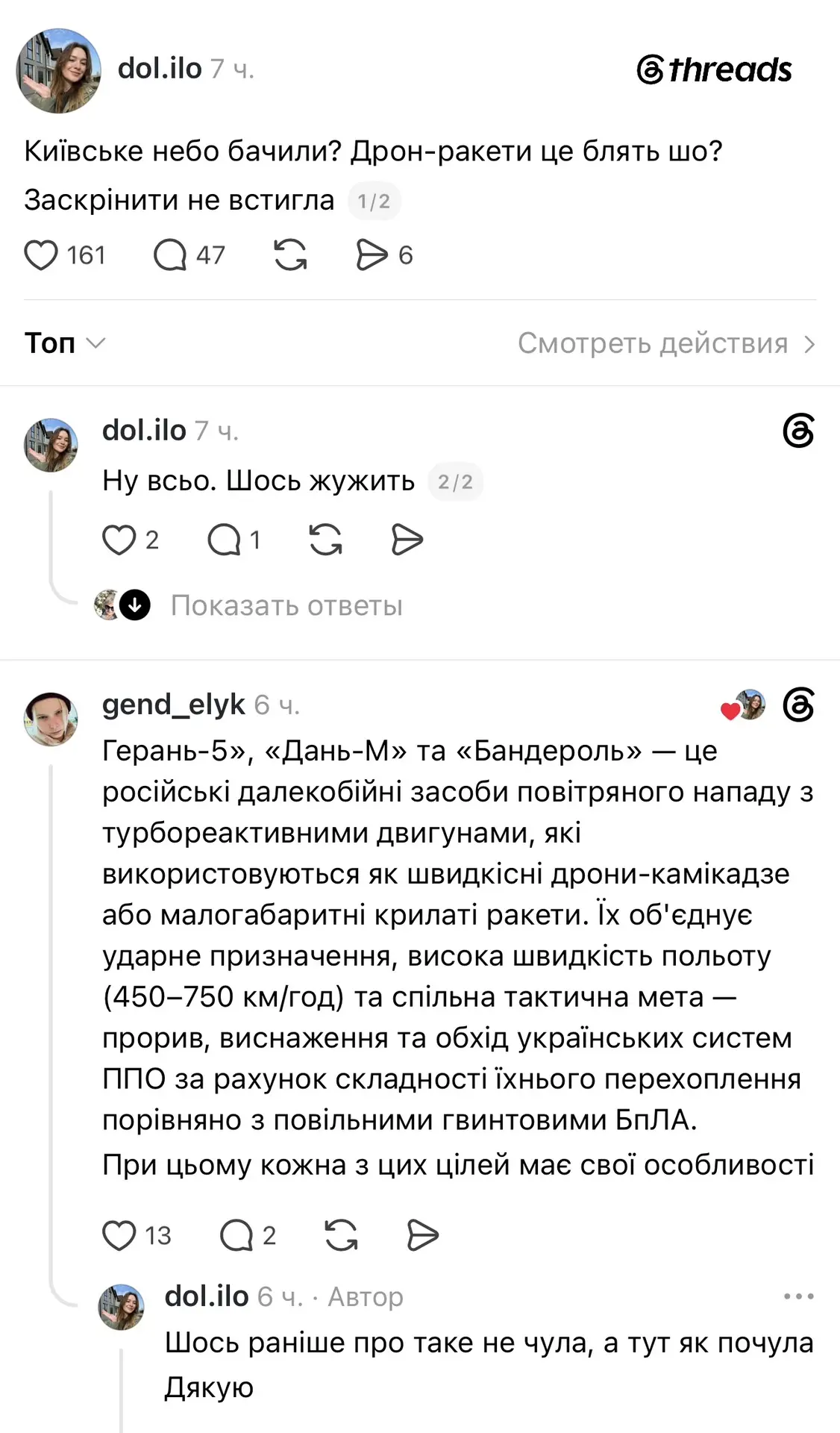 — Хлопци, шось летiть такє

— Цє турбореактивниï швидкiснi двигун 

— А шо цє

— Бандероль, шо! 

— 