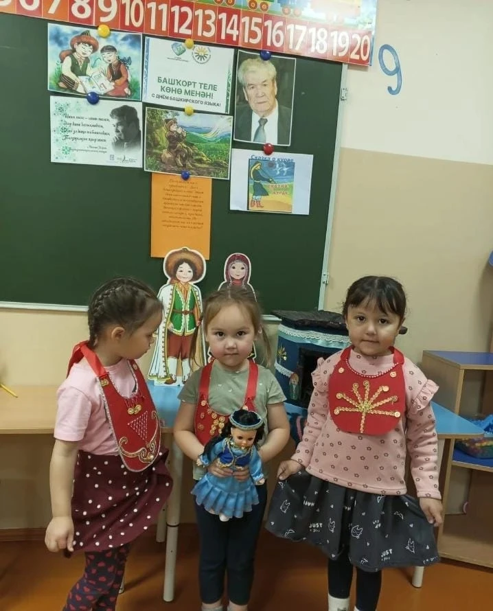 14 декабря - День башкирского языка!