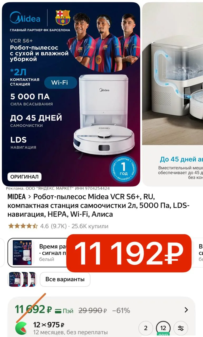 Снова в наличии моющий пылесос со станцией самоочистки 😍‼️