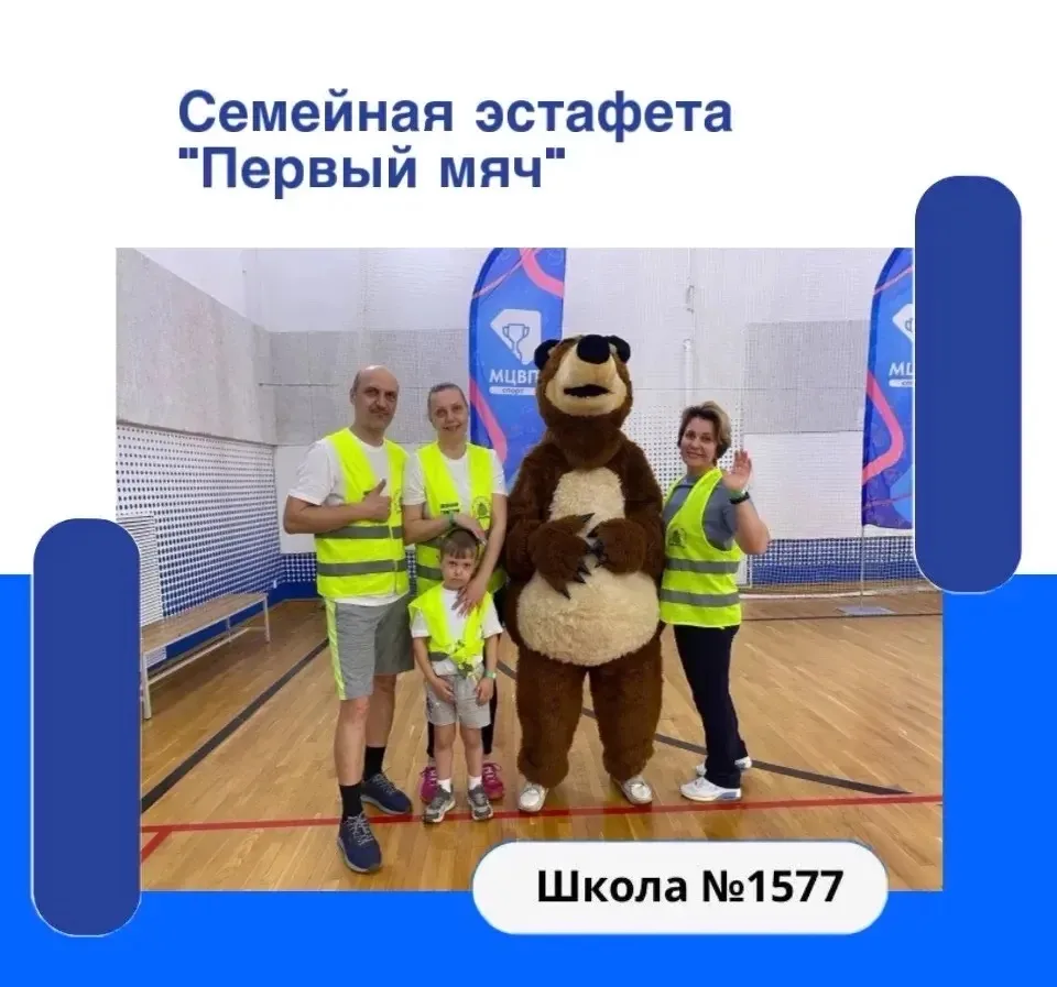 📌На днях семья Козловых во главе с капитаном Артёмом приняла участие в семейной эстафете «Первый мяч