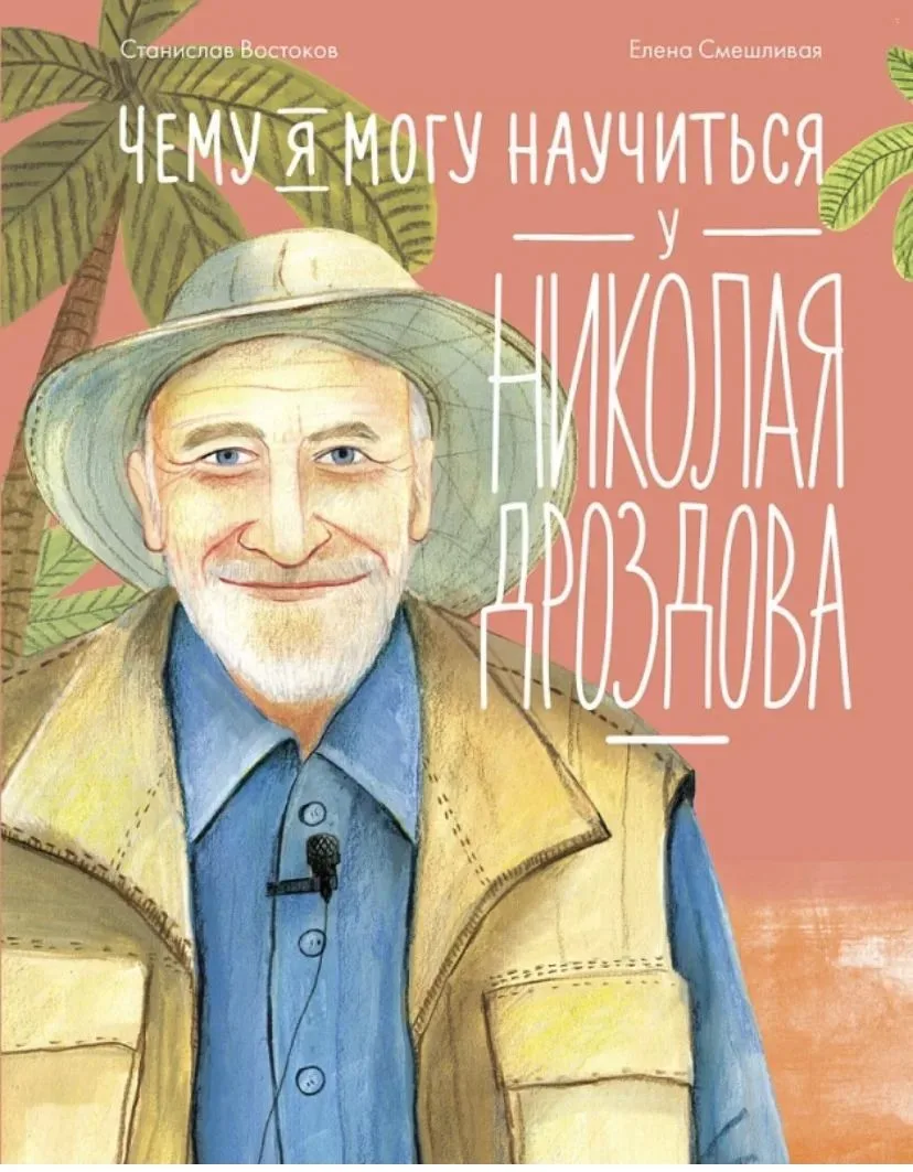 Каждому из нас порой нужен ориентир. Это человек, глядя на которого, мы становимся чуто...
