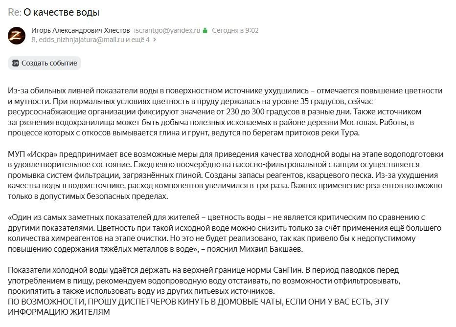 Медиа публикации