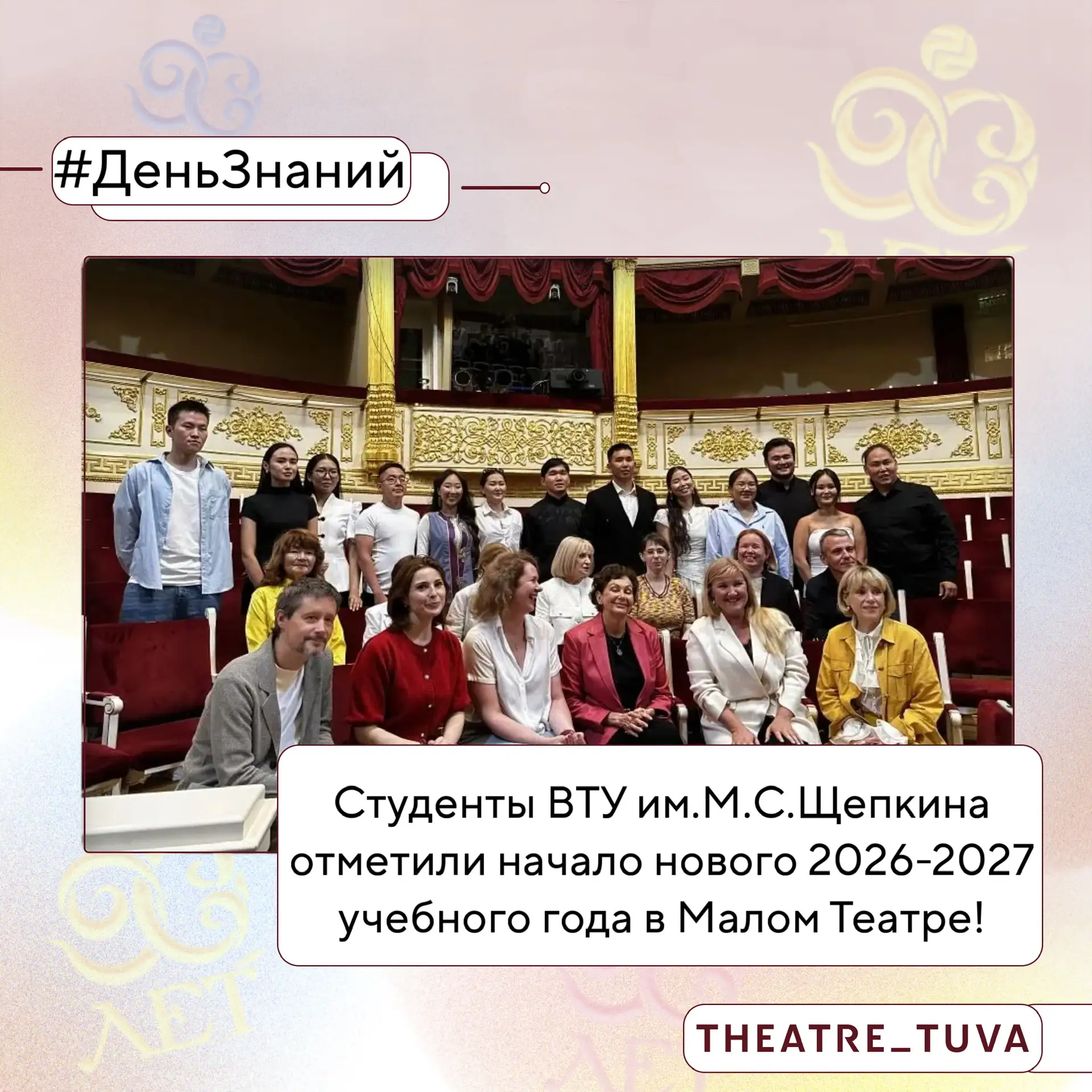 🎊 С ДНЕМ ЗНАНИЙ 🔔