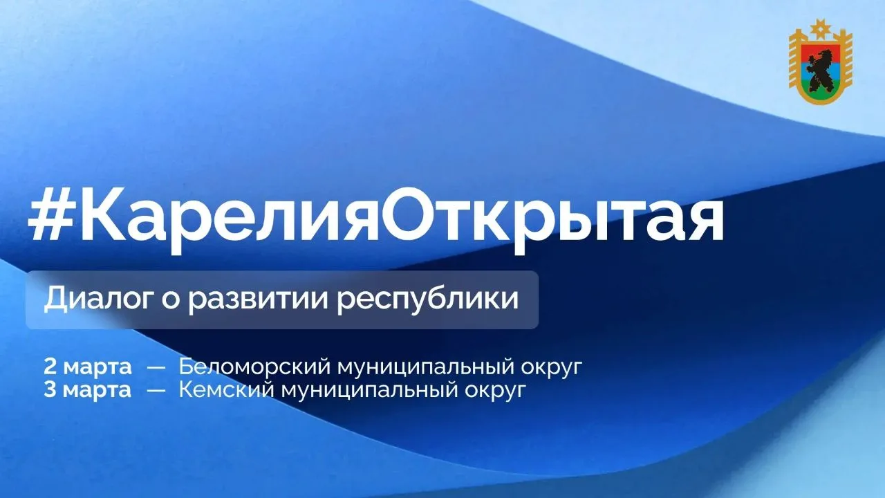 ⚡️Глава Карелии Артур Парфенчиков продолжает серию совещаний и встреч с жителями Карели...