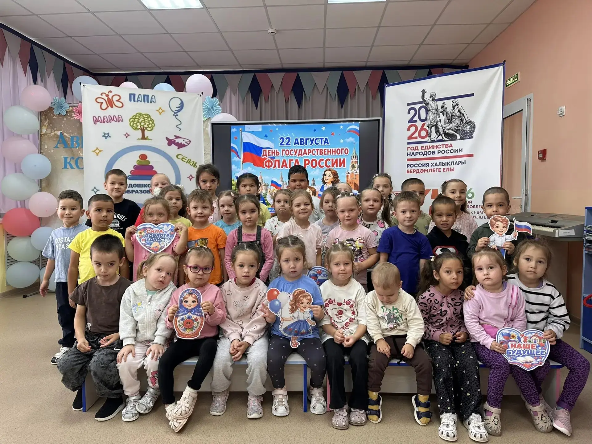 🎉 День Российского флага в нашем детском саду! 🇷🇺