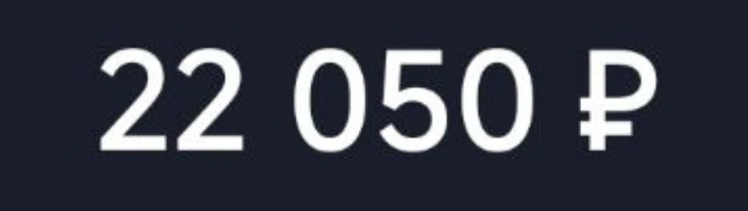 На сегодняшнее утро, было собрано 22 050 рублей!
