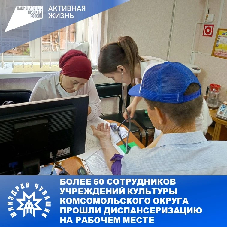 В Комсомольском округе в рамках нацпроекта «Продолжительная и активная жизнь» и партийного проекта «