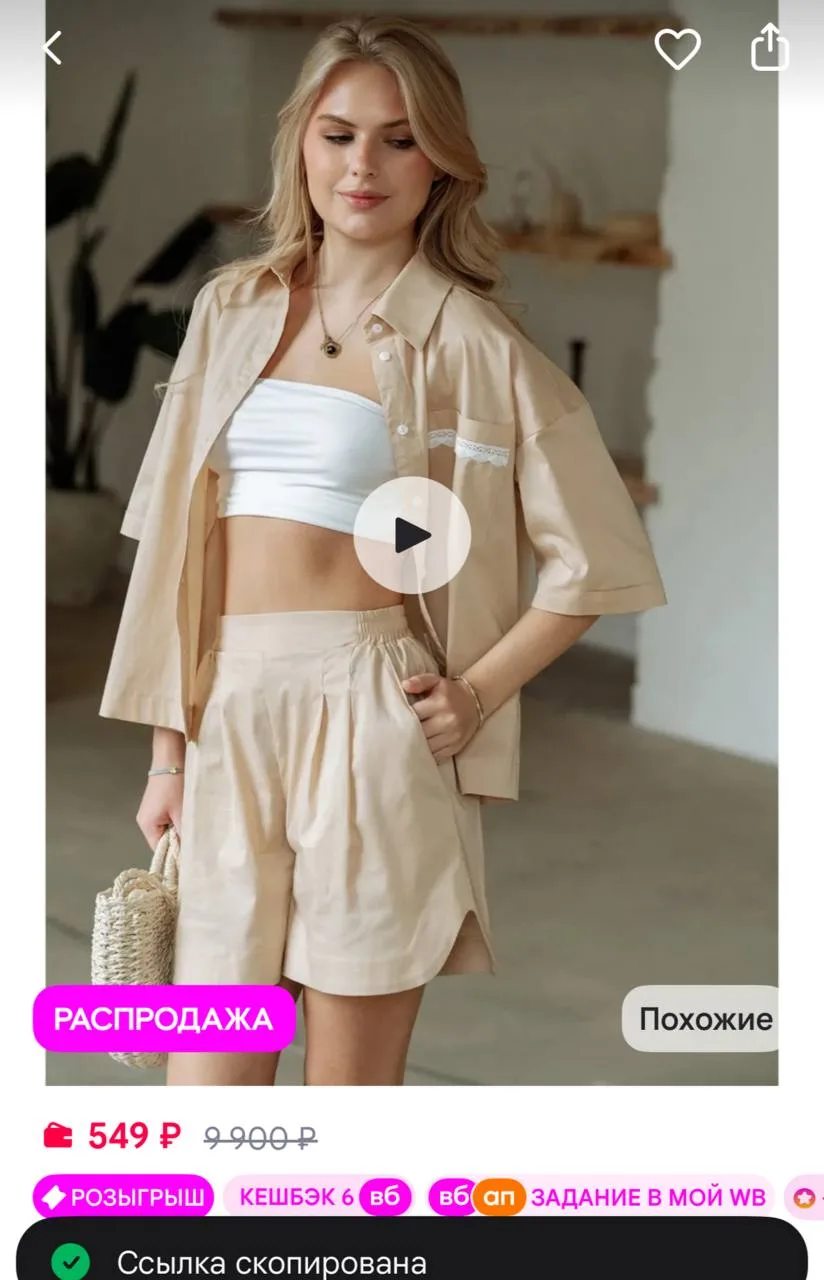 Костюм