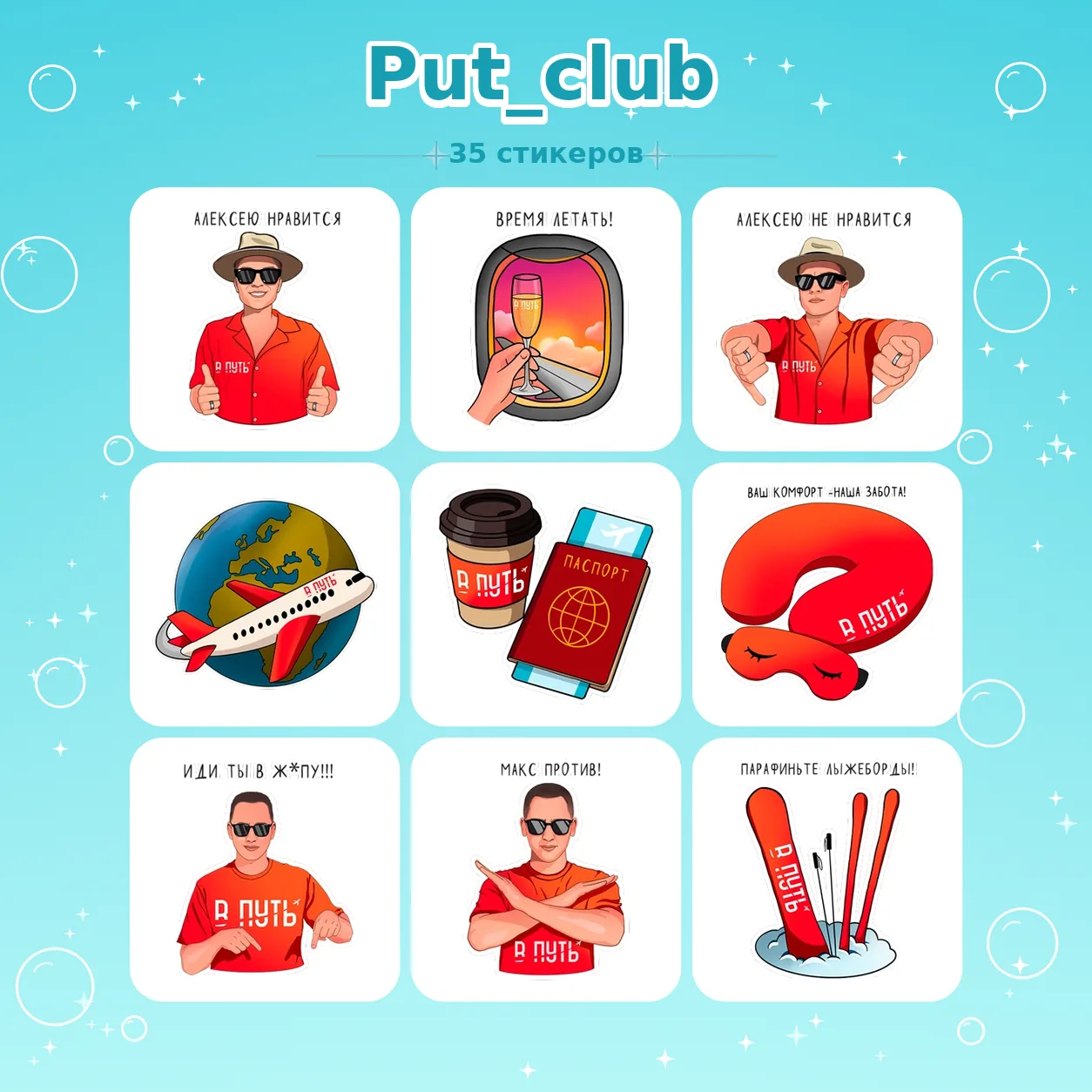 👉 Put_club