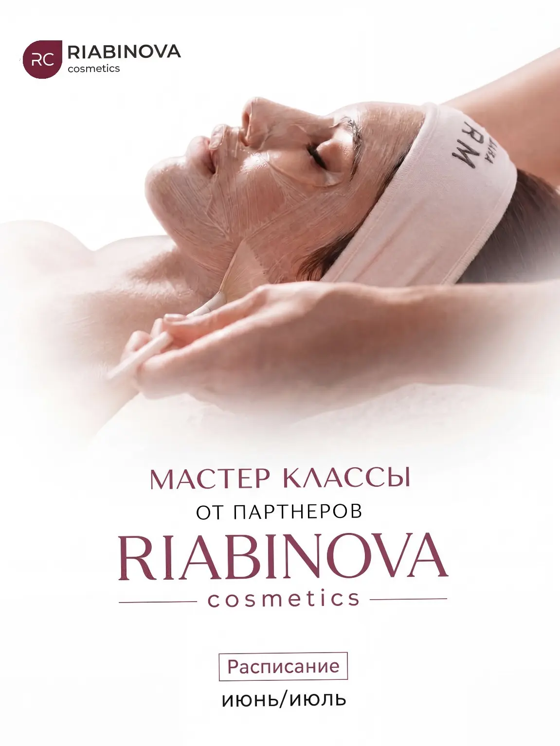 🔥 МАСТЕР-КЛАССЫ ИЮНЬ–ИЮЛЬ: ВЫБИРАЙ СВОЙ ГОРОД!

Коллеги, наш образовательный календарь набирает обо