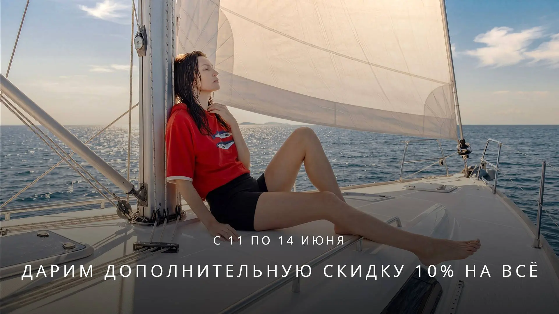Что может быть приятнее короткой рабочей недели? Только скидки на то, что давно хотелось!

С 11 по 1
