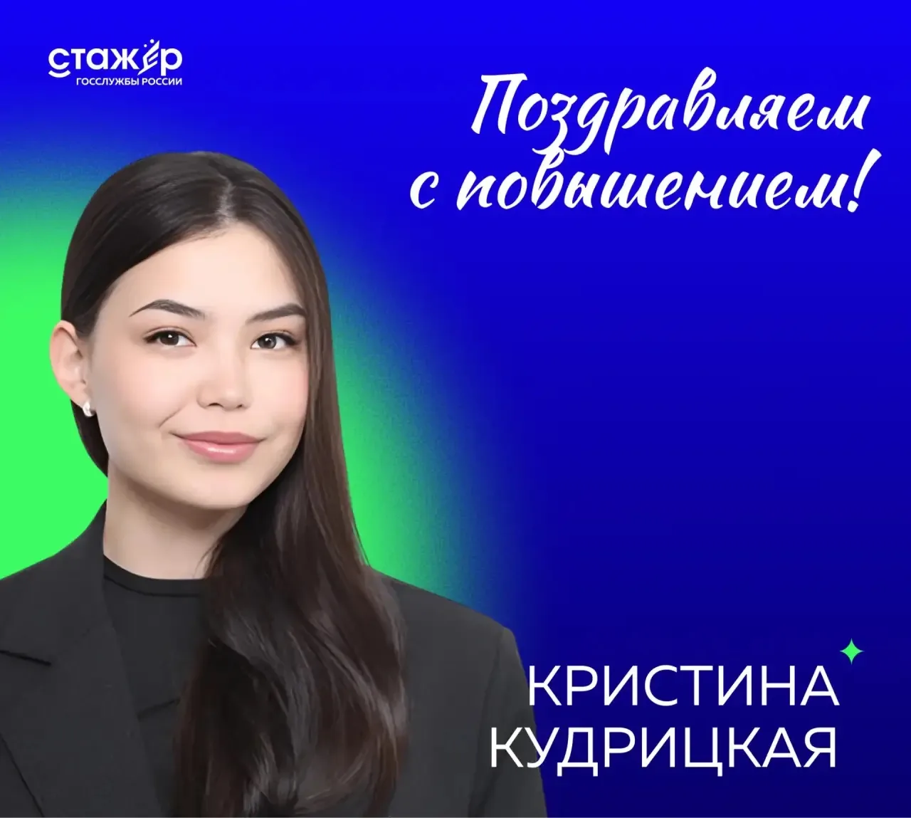 Новые профессиональные достижения выпускников проекта!