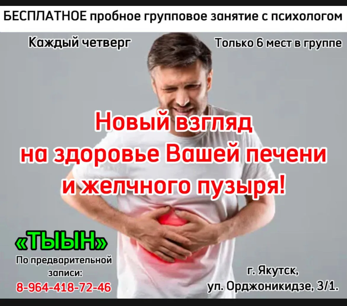 🔴Если у Вас проблемы с желчеоттоком и печенью, то приглашаем стать частью уникального нового проект