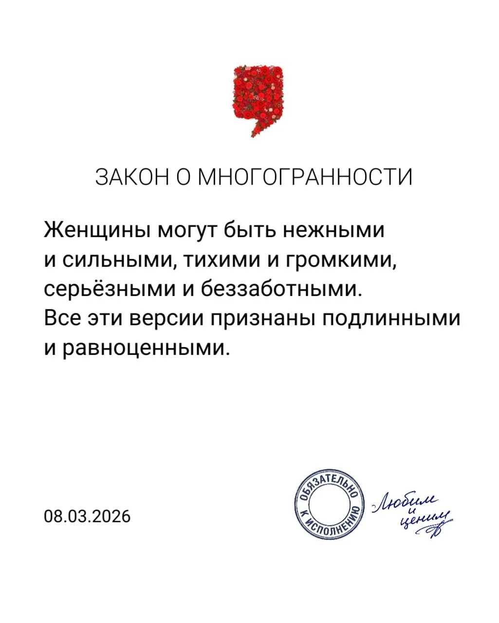 С 8 марта вступает в силу закон о женской красоте   В честь Международного женского дня депутаты Зак