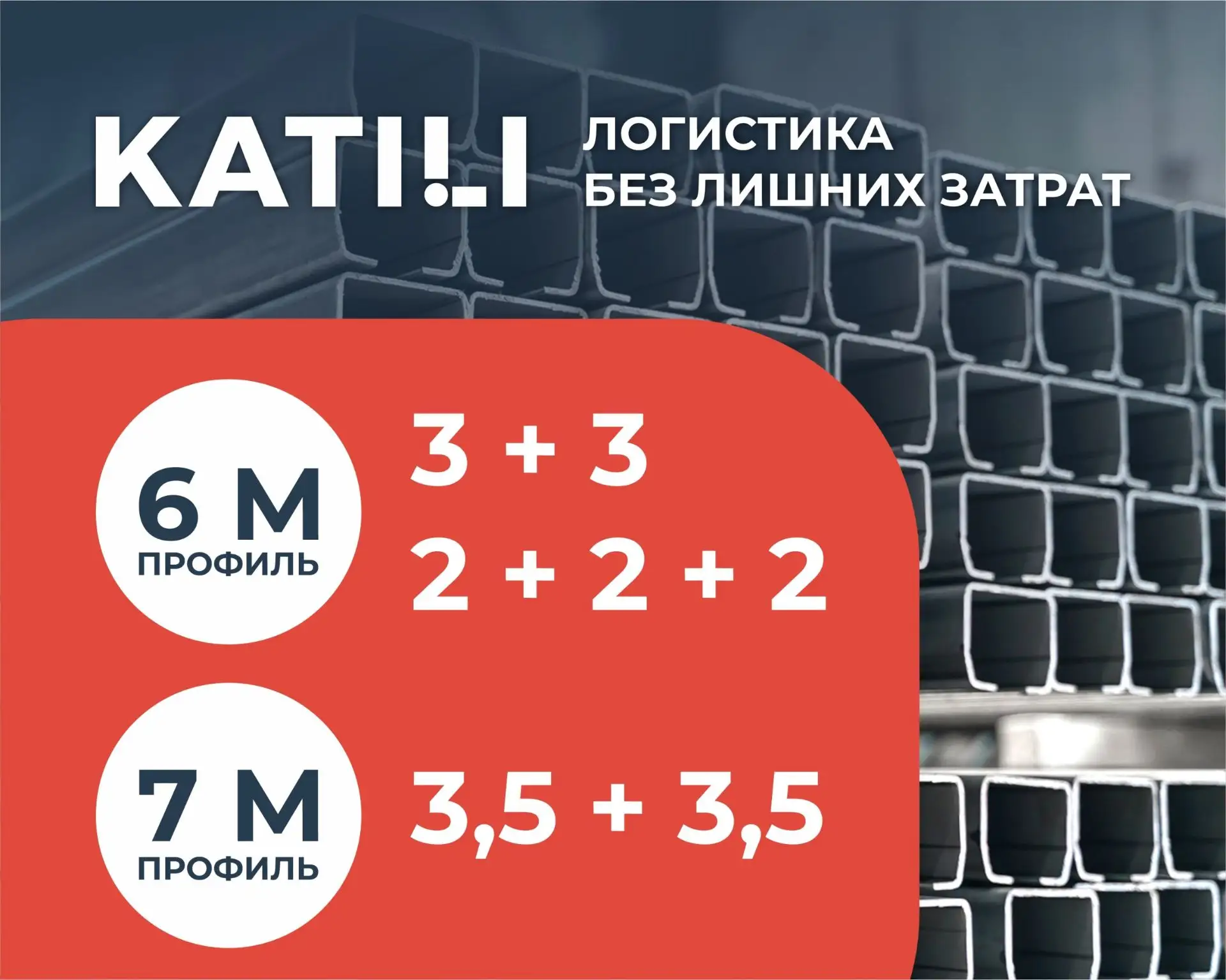 📦 Как сэкономить на логистике