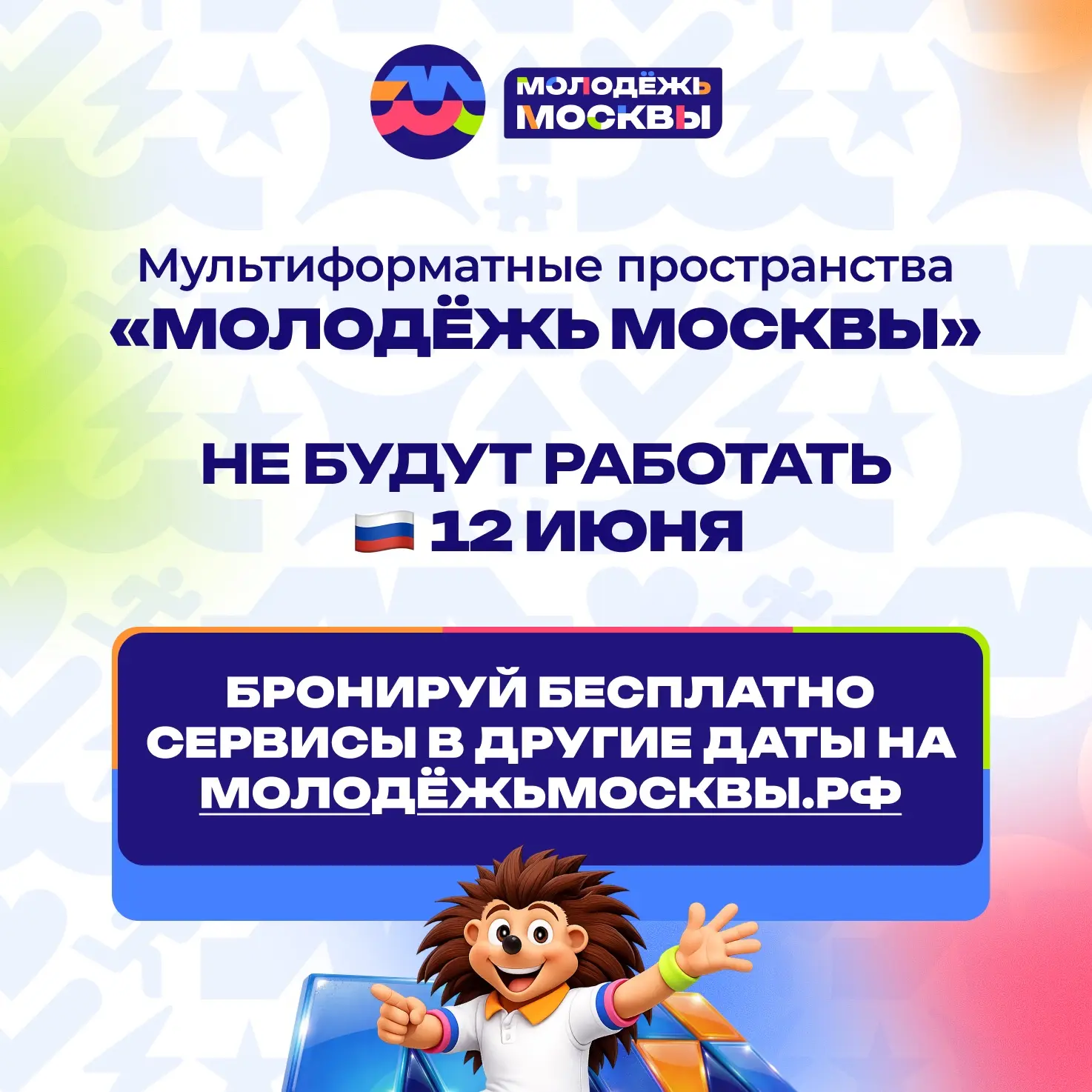 Важная информация для тебя  🌟