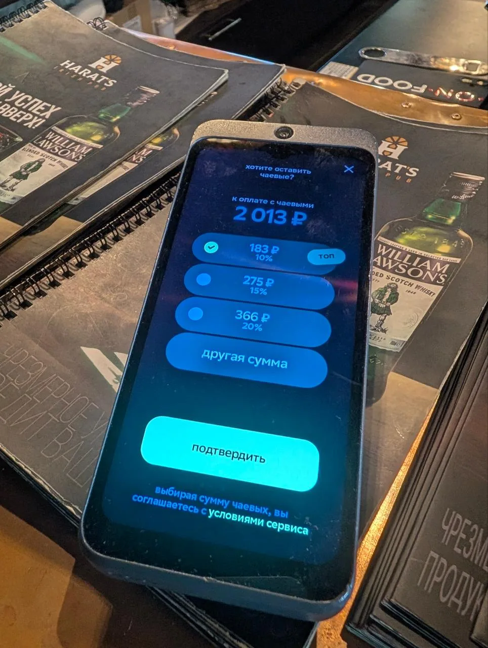 💸 Обязательные чаевые обнаружили в Harat’s Pub в Шереметьево — убрать чаевые или поста...