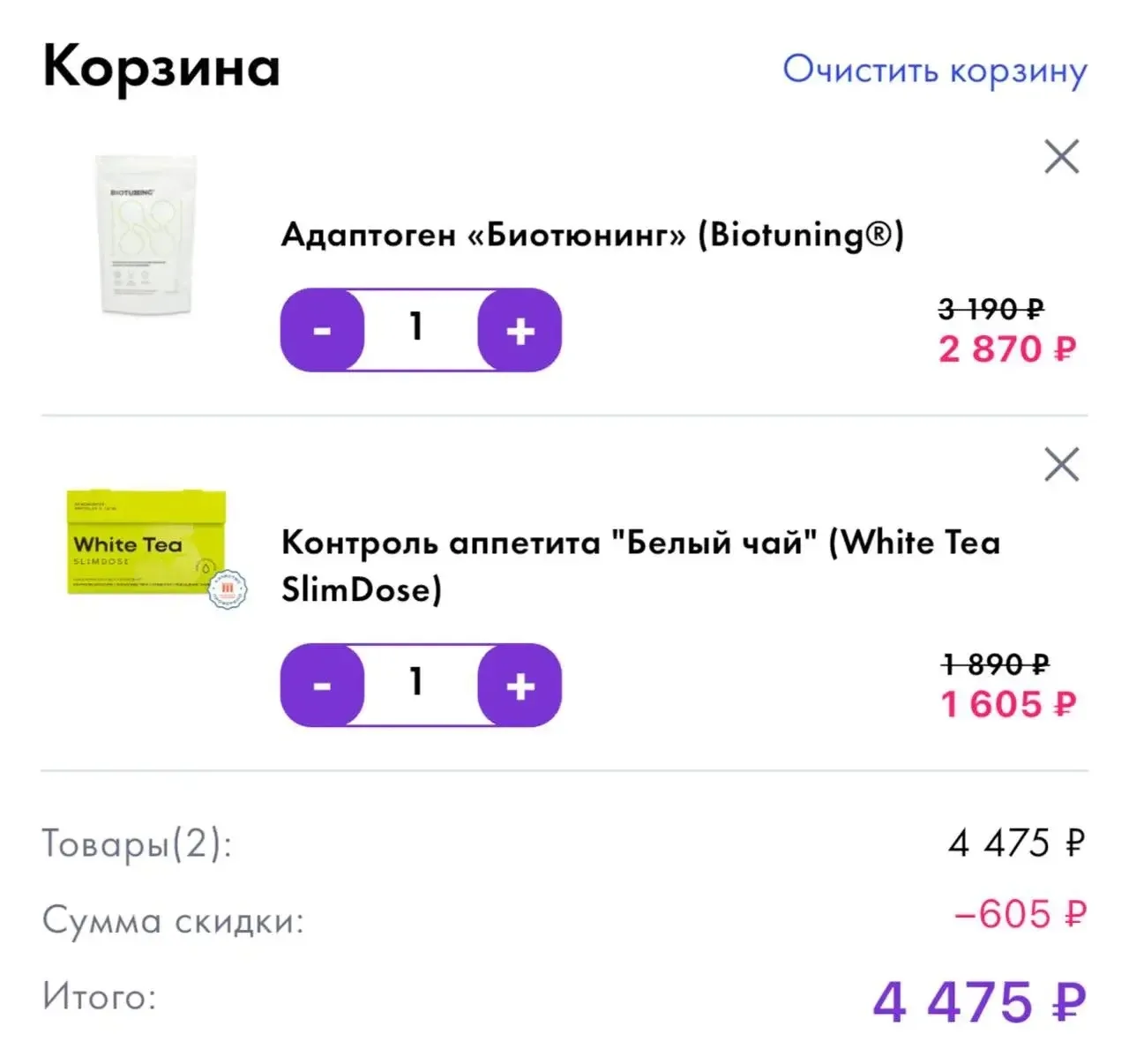 🔥 И сегодня только 30 сентября действует специальная скидка на наши топовые продукты! ...