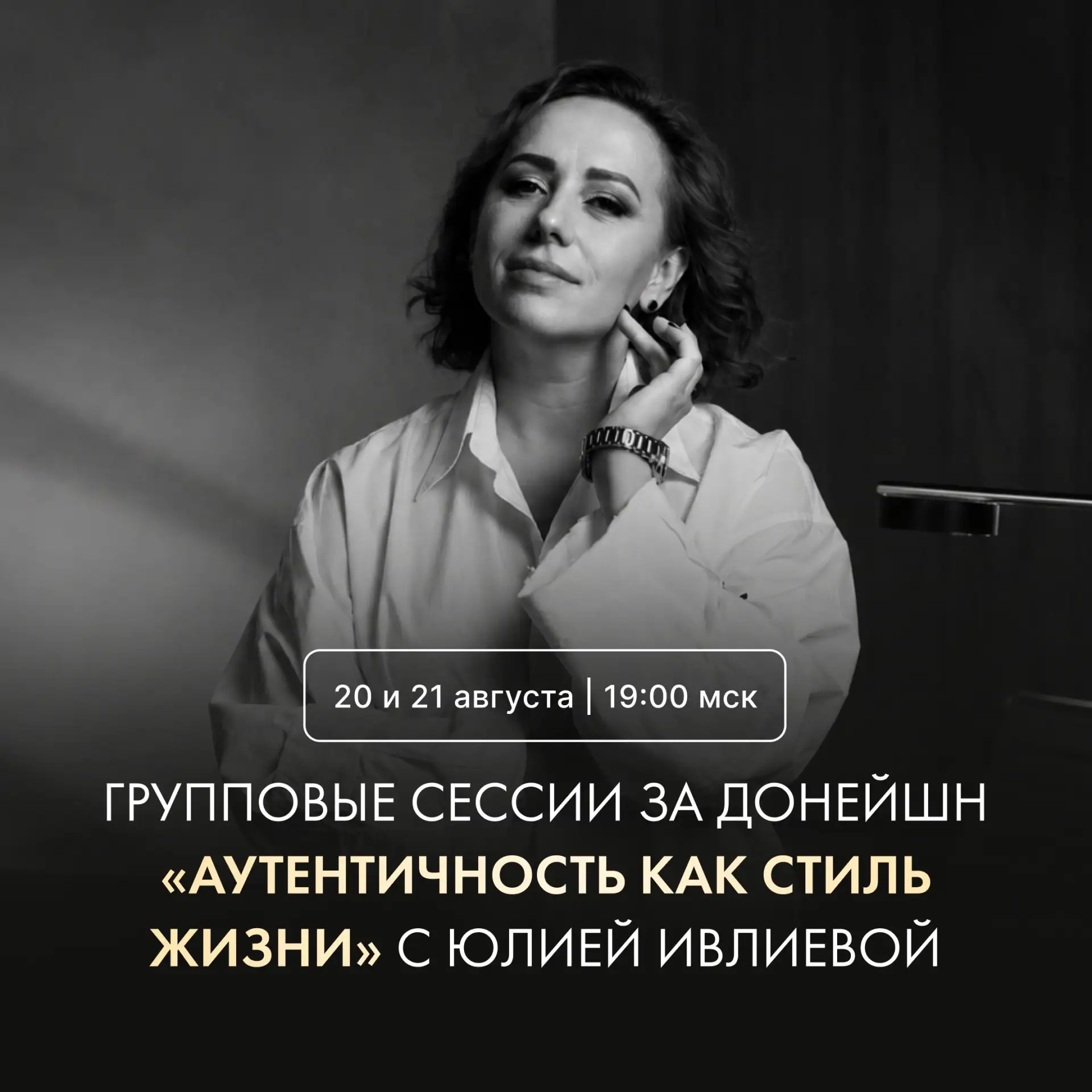 Сегодня вторая сессия за донейшн 🕖