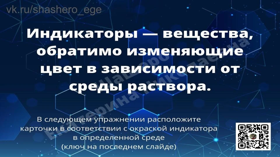 В методическую копилку учителя