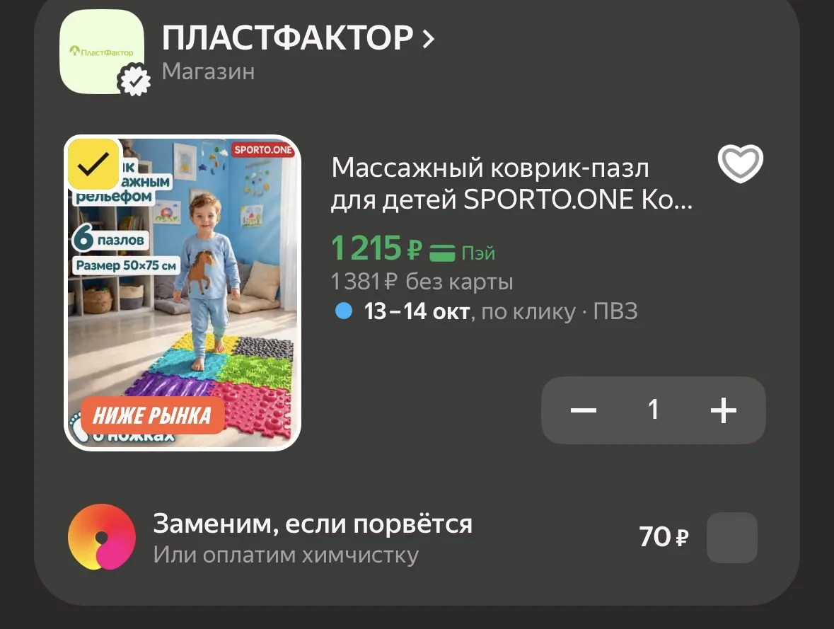 https://market.yandex.ru/cc/BFg7UZ?erid=5jtCeReNx12oak2rUmPH2Lb