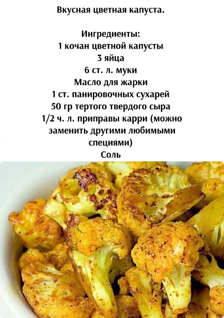 Βкуcнaя цвeтнaя кaпуcтa

Приятного аппетита!

Кухня Еда Простые Рецепты Кулинария

https://max.ru/pr