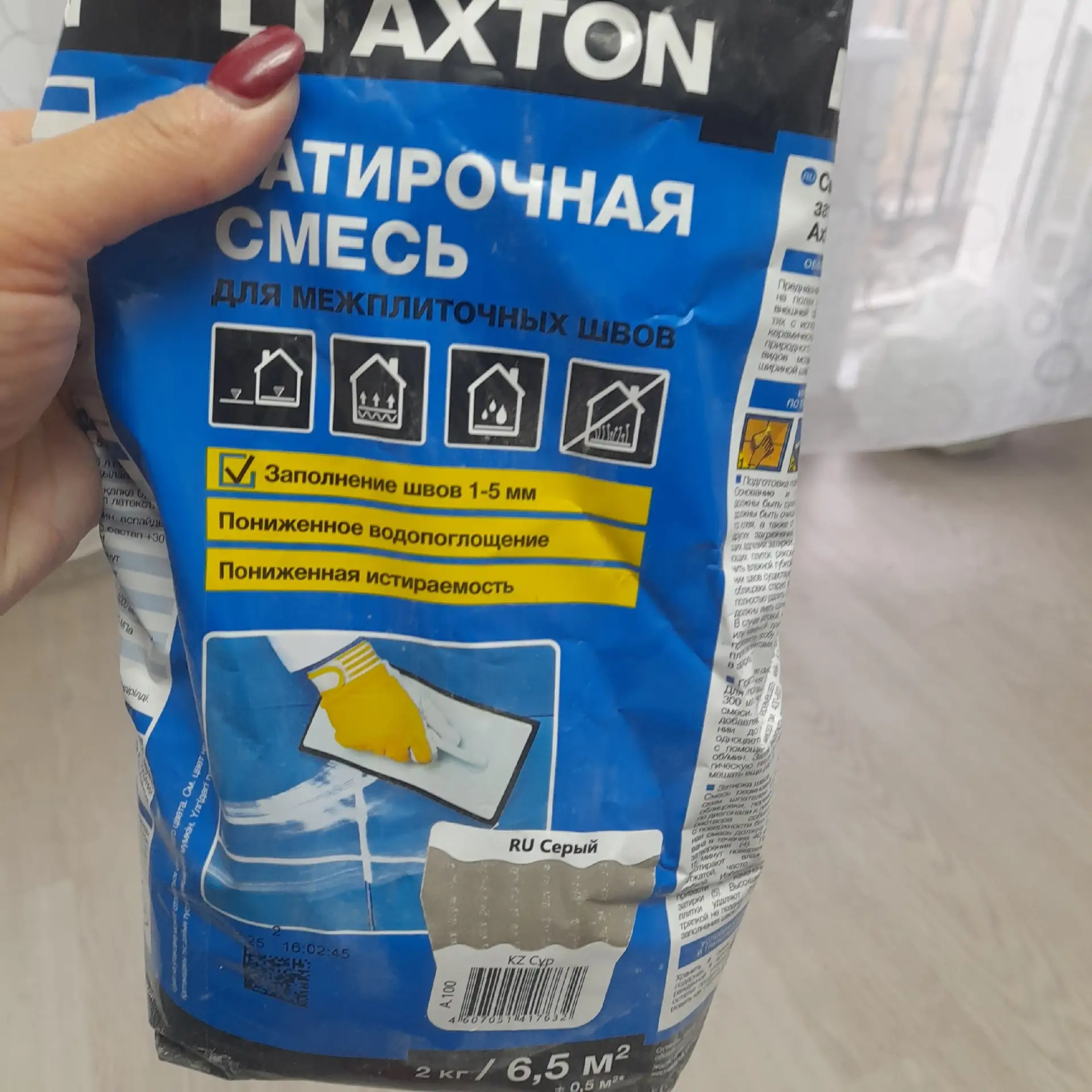 Отдам:Наливной пол,1. 5 пачки(20кг мешок)