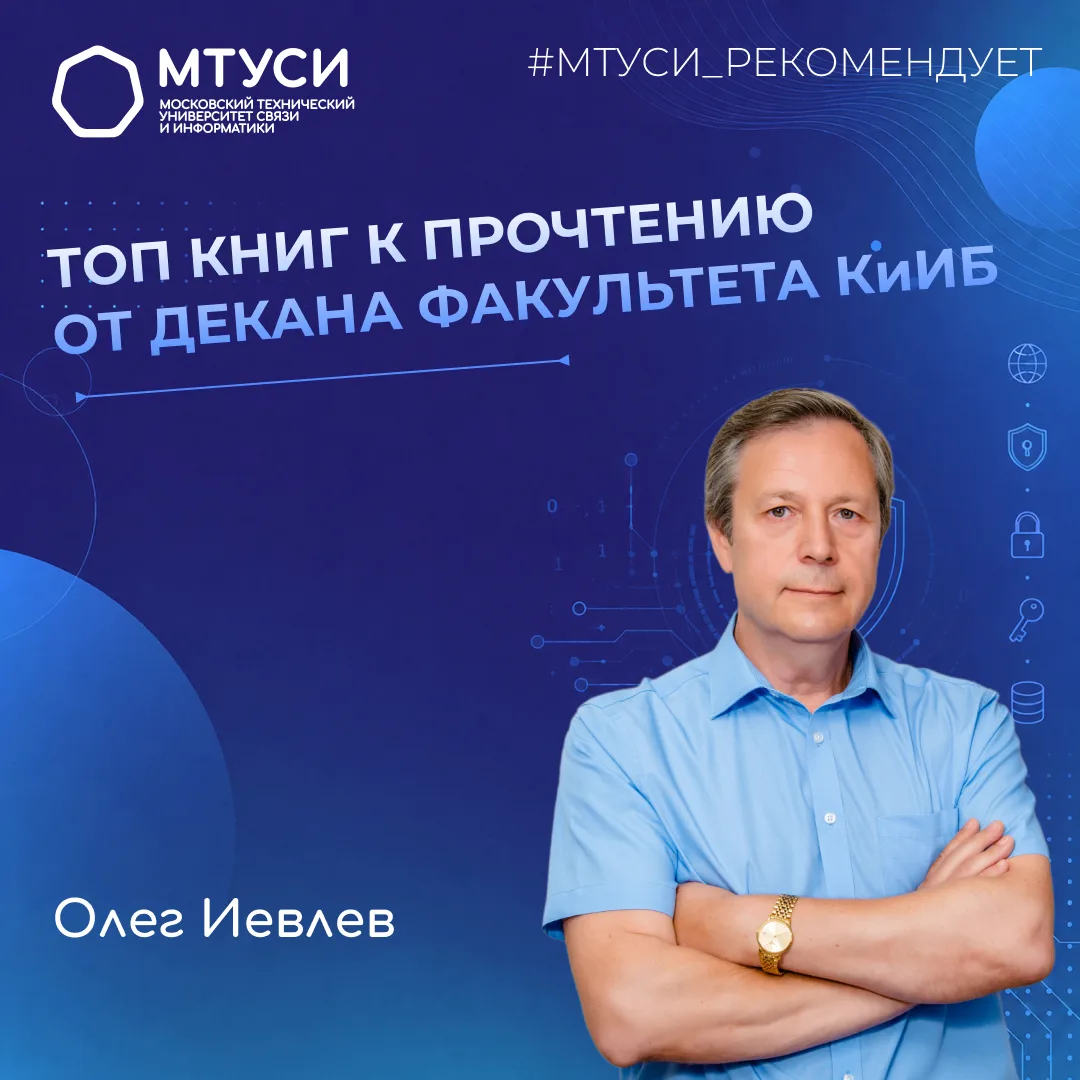 🔥 Сегодня воскресенье, а это значит, что пришло время для нашей постоянной рубрики «МТУСИ рекоменду