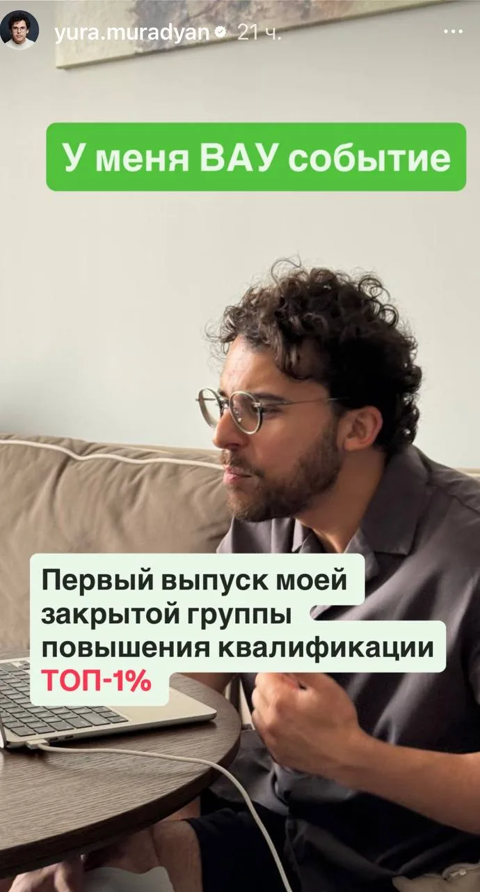 Одна моя клиентка подняла чек в 2 раза, закрыла кредиты, а после нашей работы Юрий Мура...