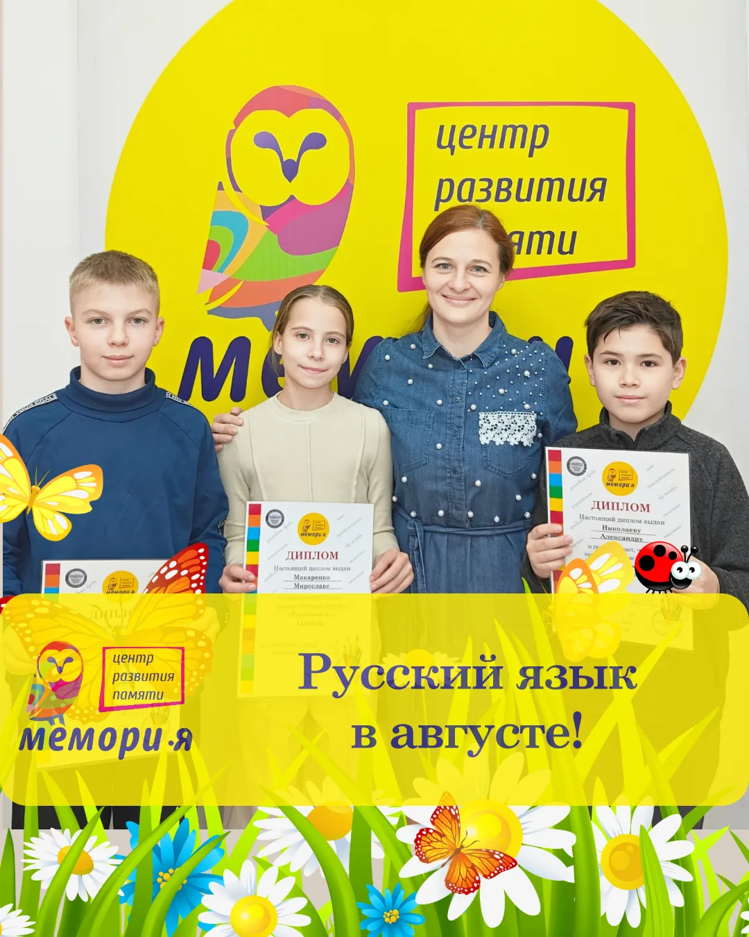 Результаты курса «Грамотность» 👇