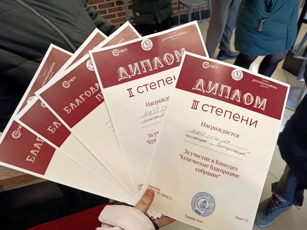 🏆 Юные краеведы в числе лучших на «Купеческой Тюмени»!  Сегодня команда наших учеников 7-х и 8-х кла