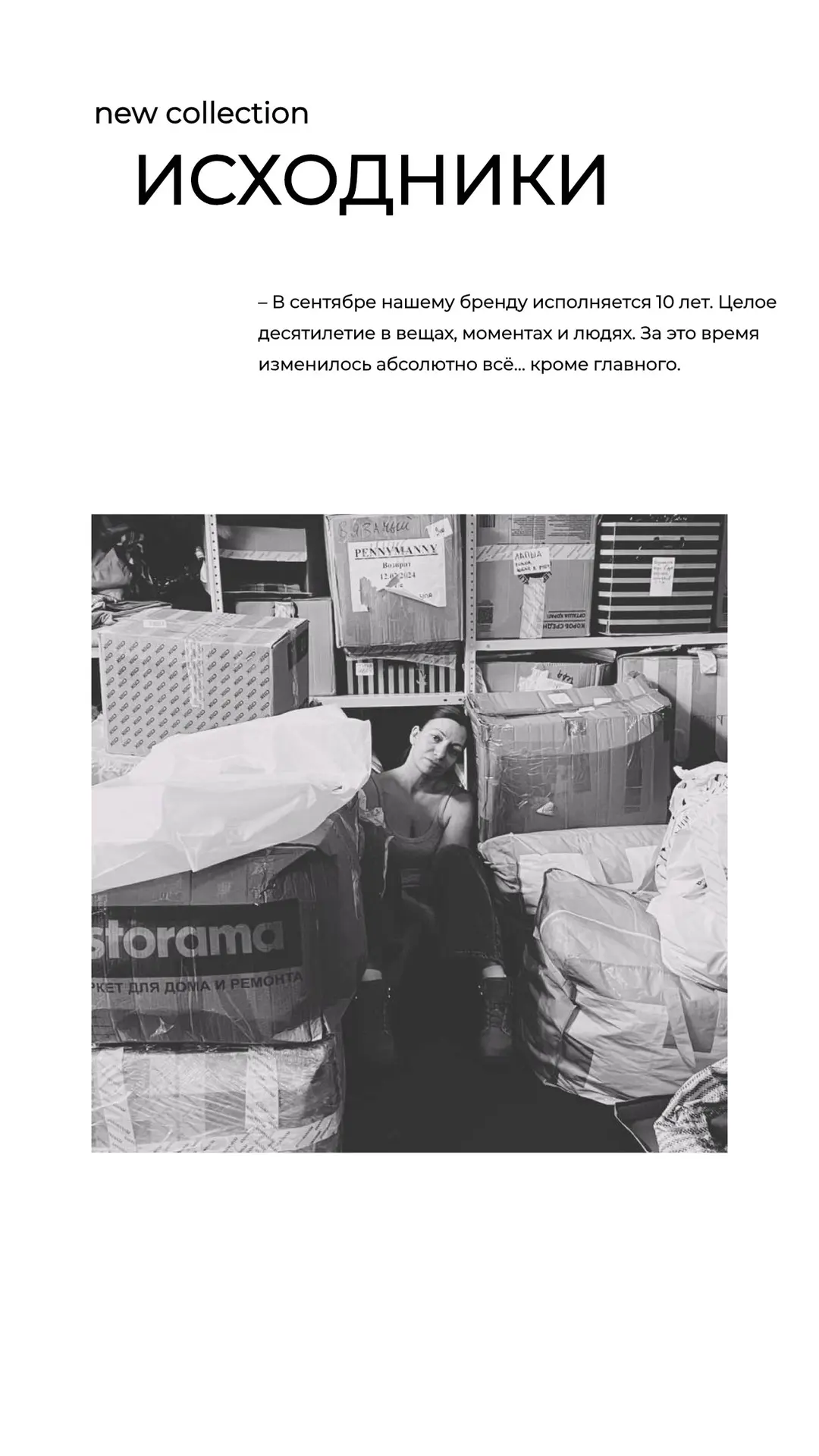 Одежда должна помогать упрощать жизнь, а не усложнять её. Она не должна требовать от ва...