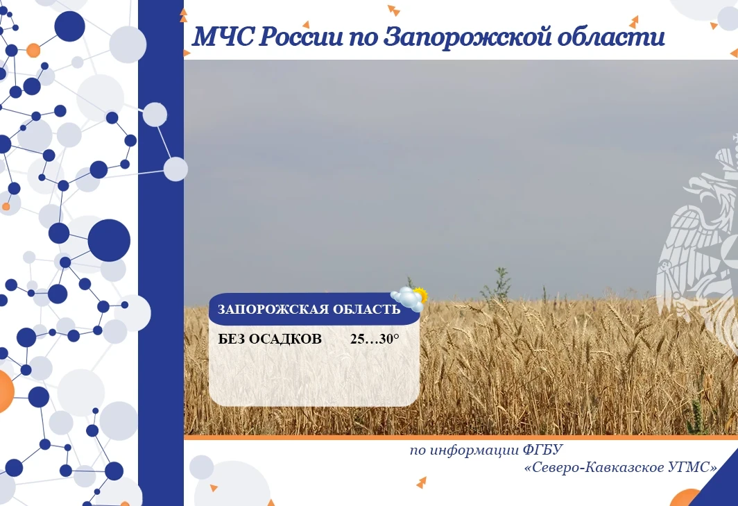 С 26 на 27 июня на территории региона ожидается: