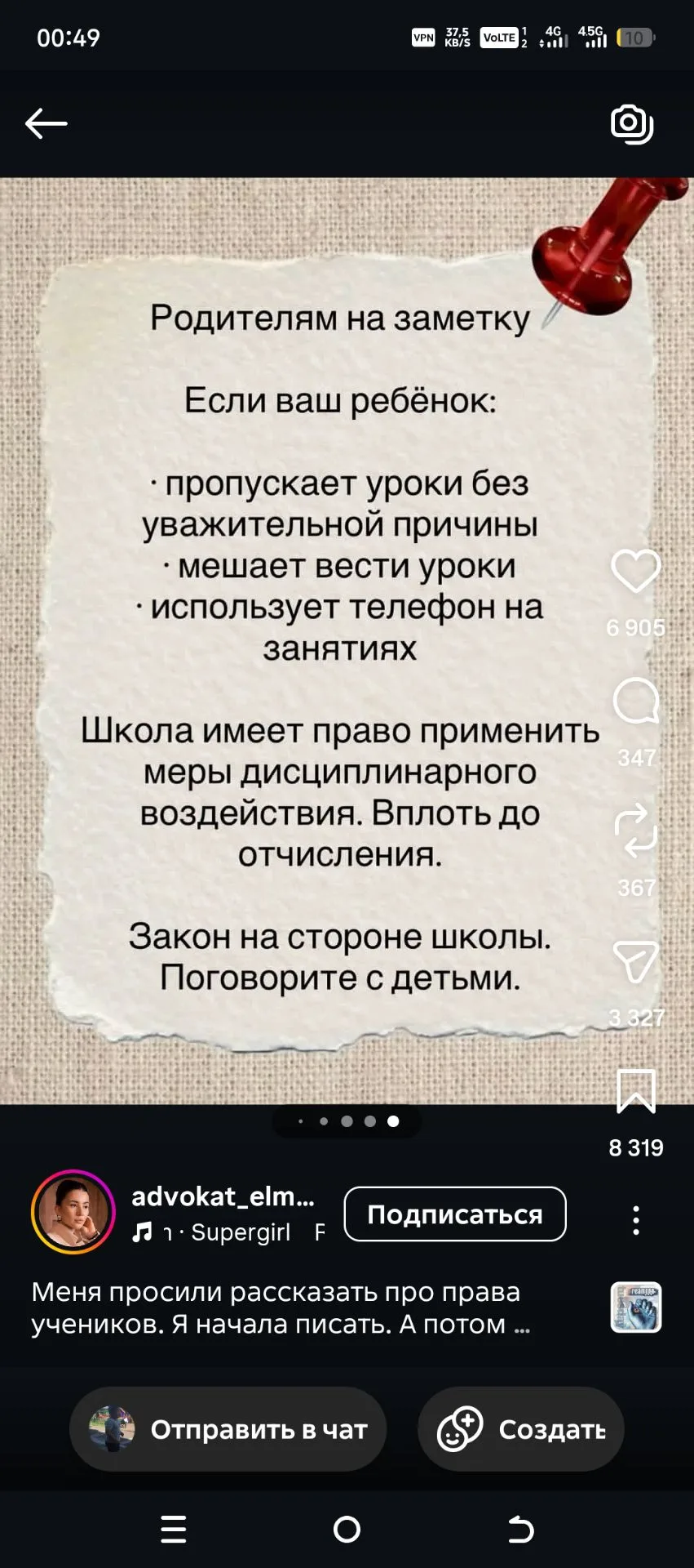 Медиа публикации