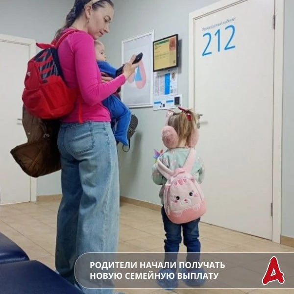 ❗️ Стартовала новая семейная выплата от Соцфонда
