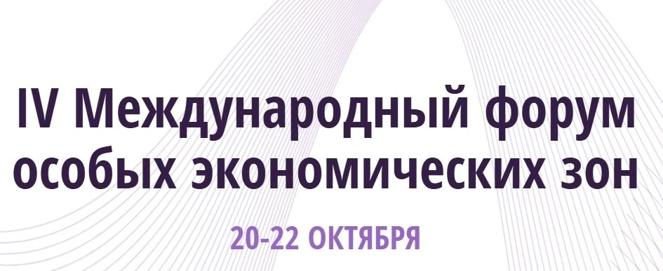 Уважаемые участники ОЭЗ❗