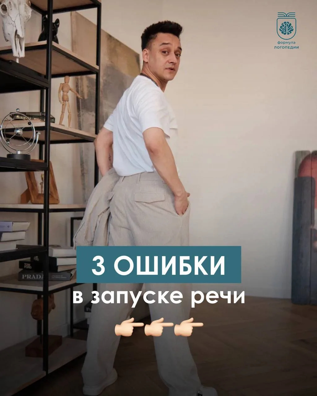 Каждый день ко мне на консультацию приходят родители, которые уже перепробовали всё: 

логопедически