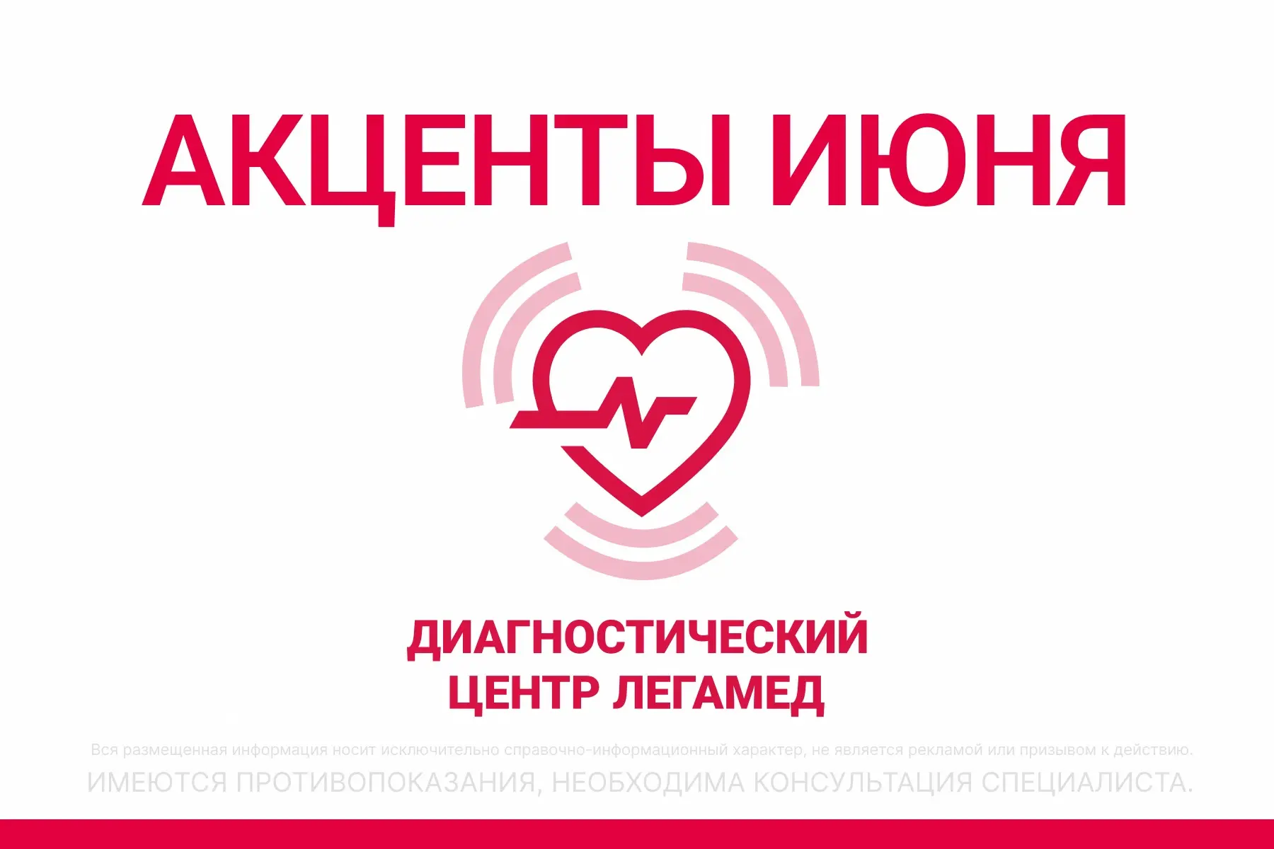 Диагностический центр Легамед г. Чебоксары