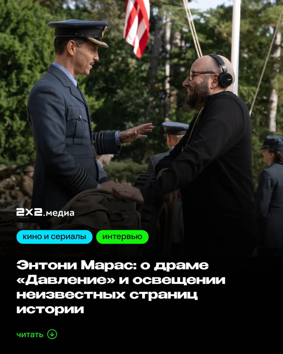18 июня в прокат выходит «Давление» — исторический триллер о метеорологе Джеймсе Стэгге. Он получил 