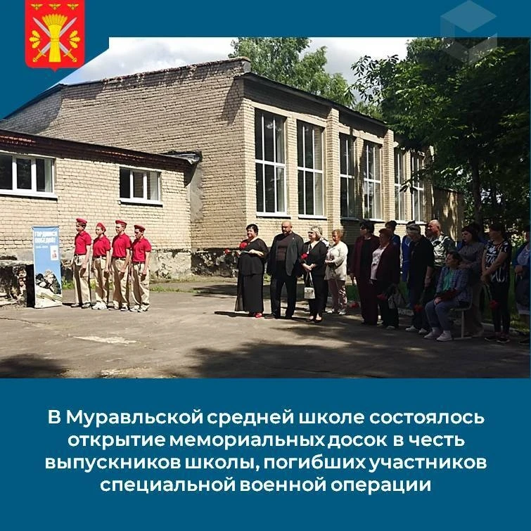 Памяти Героев